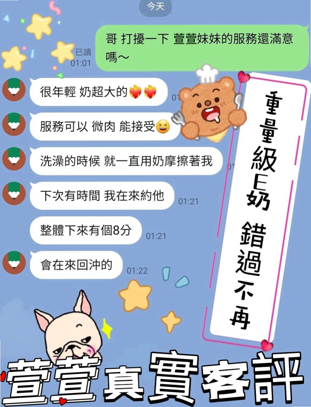 〔花蓮〕全套・甜欣・超正學妹・身高170cm・體重51kg・胸圍C罩杯・年齡18歲・外貌氣質都很優 而且床上更是棒棒小穴容易濕 水多 會夾